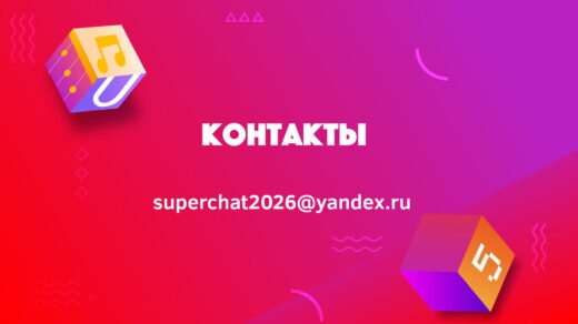 информация по детскому чарту